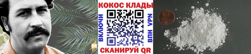Кокаин 99%  Калачинск 