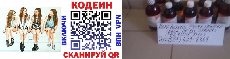 Кодеиновый сироп Lean Purple Drank  где купить наркоту  Калачинск 
