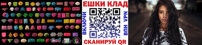 где продают наркотики  Калачинск  Экстази круглые 