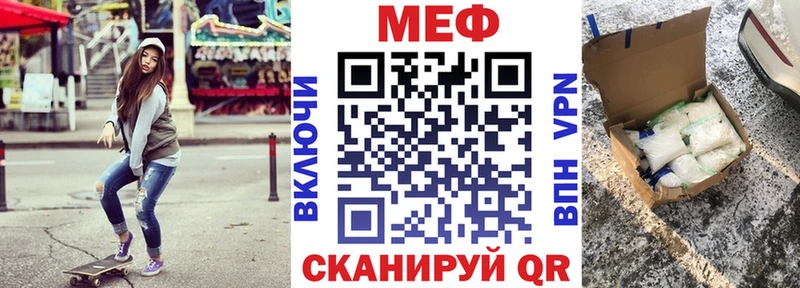 МЕФ VHQ  shop официальный сайт  Калачинск 